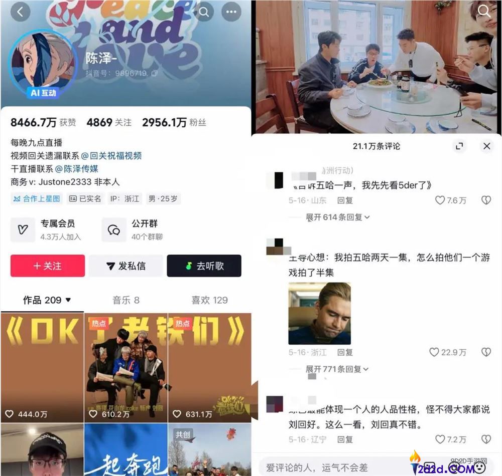 播放量破亿吊打内娱！陈泽野生综艺为何全网催更第二季？