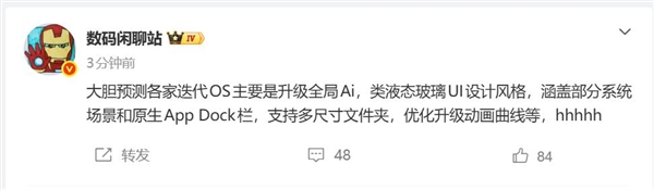 iOS 液态玻璃特效爆火！安卓全员跟风，一键换上苹果同款皮肤