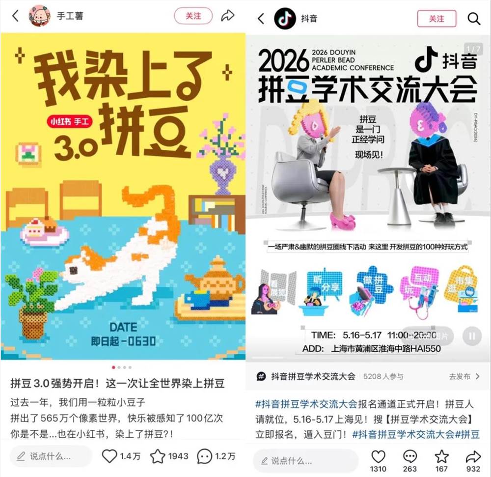 抖音 VS 小红书：拼豆冠名权争夺战，谁将胜出？