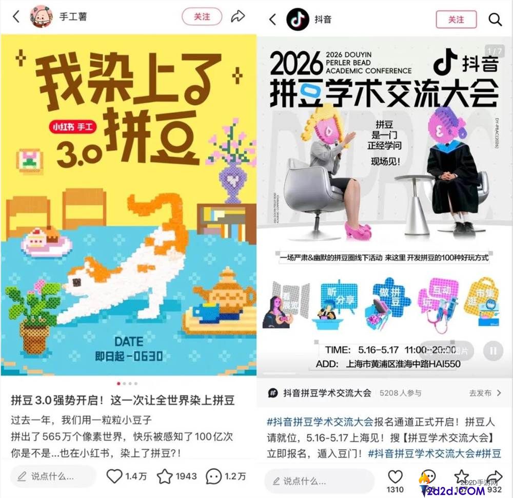 抖音 VS 小红书：拼豆冠名权争夺战，谁将胜出？