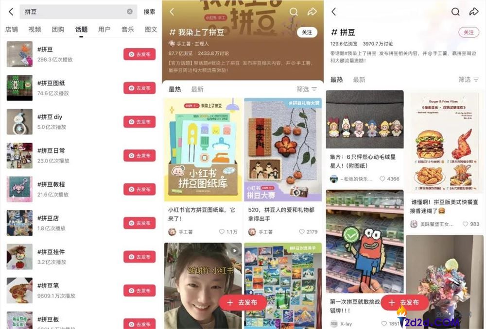 抖音 VS 小红书：拼豆冠名权争夺战，谁将胜出？