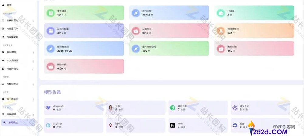 拥有专属 GEO 系统，助您快速成为专业 GEO 优化服务商