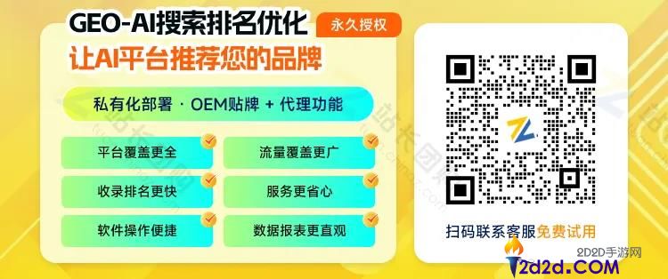 拥有专属 GEO 系统，助您快速成为专业 GEO 优化服务商
