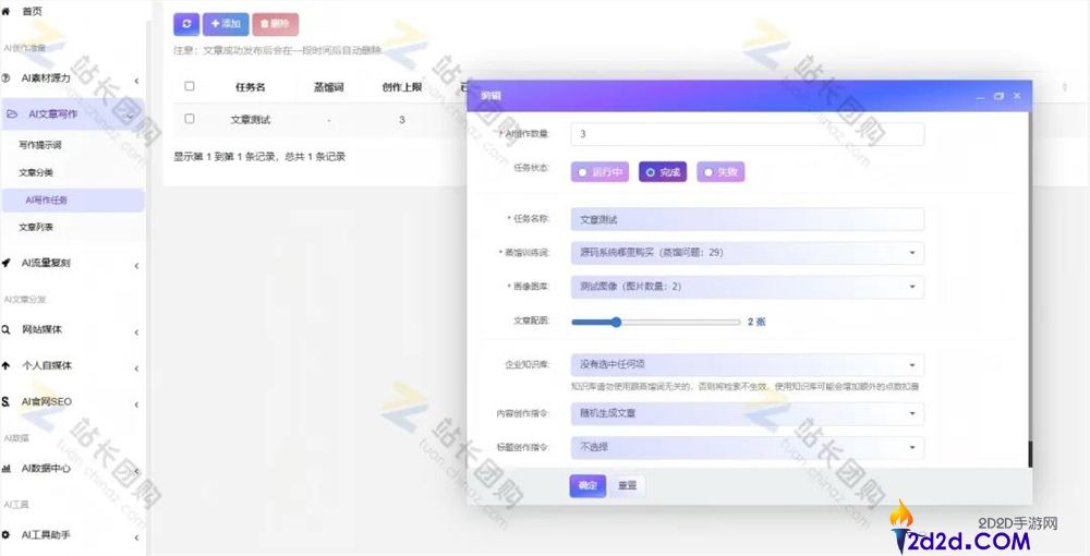 拥有专属 GEO 系统，助您快速成为专业 GEO 优化服务商