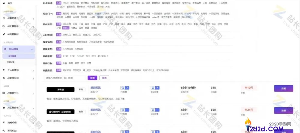 拥有专属 GEO 系统，助您快速成为专业 GEO 优化服务商
