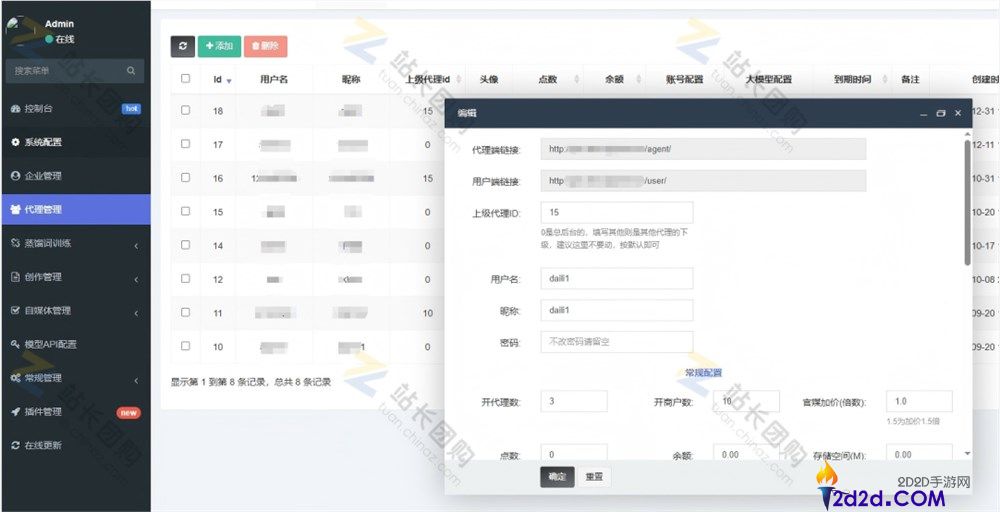 拥有专属 GEO 系统，助您快速成为专业 GEO 优化服务商