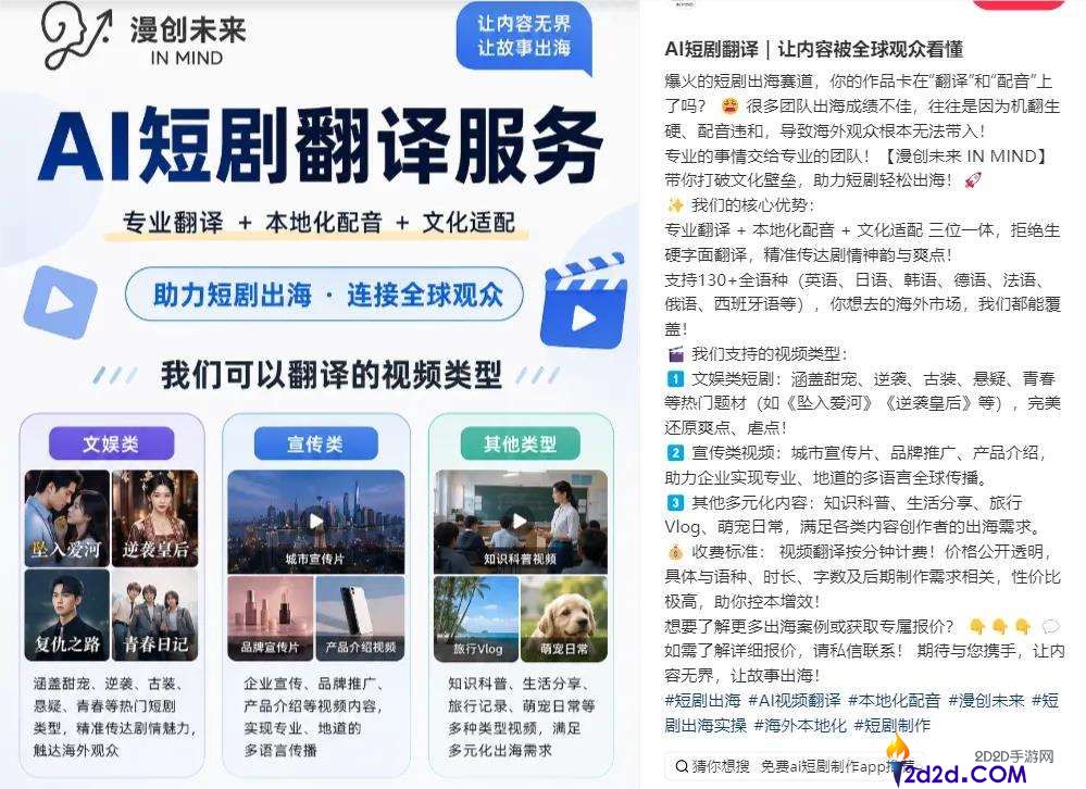 短剧出海狂飙：揭秘幕后玩家如何稳稳收割盈利