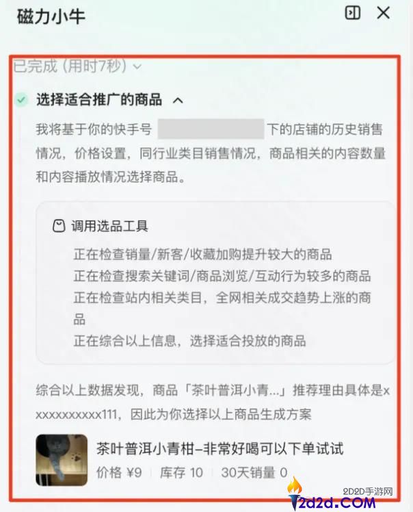 618 前瞻：玩法做减法，AI 赋能做加法