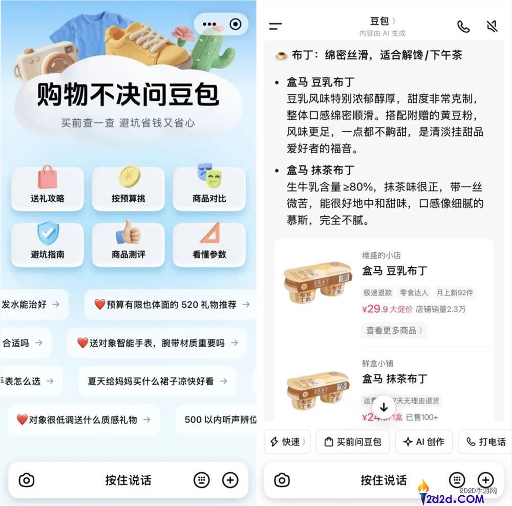 618 前瞻：玩法做减法，AI 赋能做加法