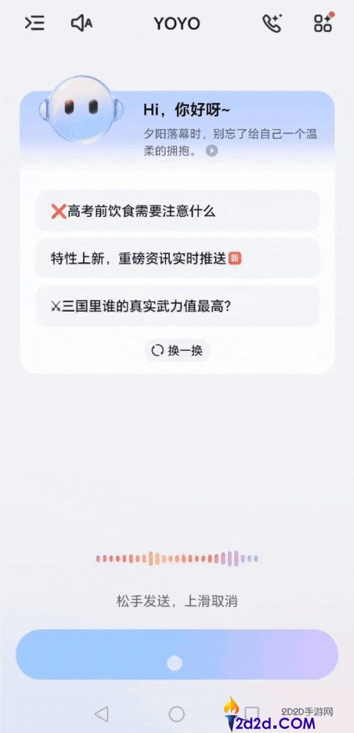 京东首推 AI 一键复购外卖：最快 3 秒下单，重塑点餐体验