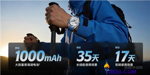光荣腕表 6 Plus 发布：1000mAh 大电池续航 35 天，首发价 1199 元起