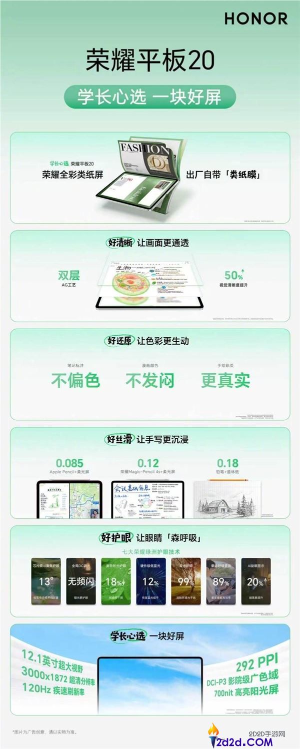光荣平板 20 正式发布：12.1 英寸 3K 类纸屏+AI 备考，到手价 1614 元起