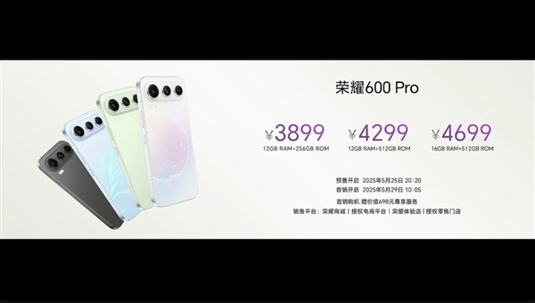 荣耀 600 Pro 正式发布：数字旗舰登场，3899 元起售