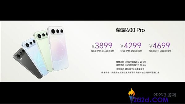荣耀 600 Pro 正式发布：数字旗舰登场，3899 元起售