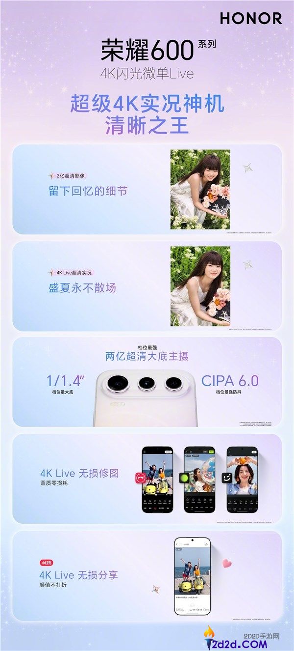 荣耀 600 Pro 正式发布：数字旗舰登场，3899 元起售