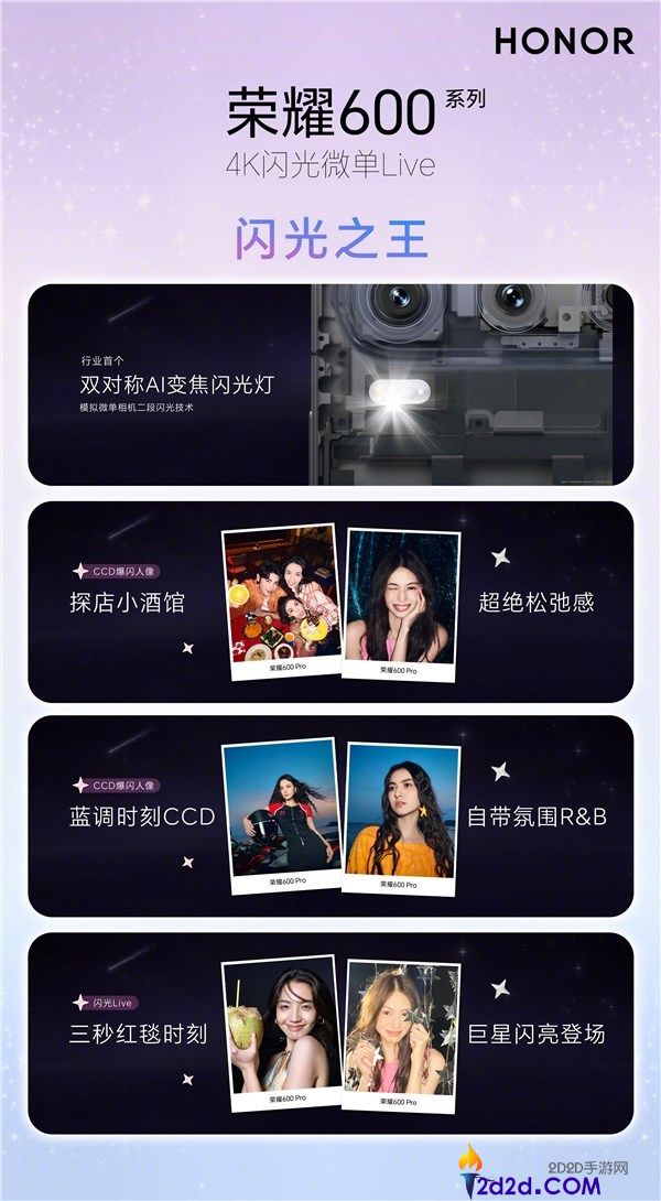 荣耀 600 Pro 正式发布：数字旗舰登场，3899 元起售
