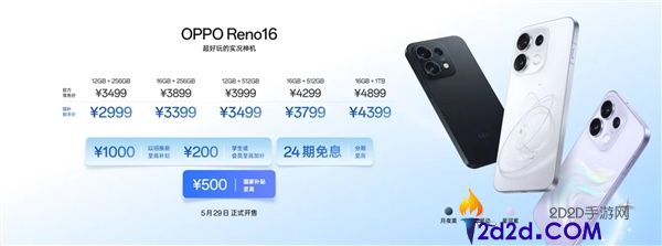 宋雨琦代言 OPPO Reno16 系列发布：史上最美 Reno，2999 元起