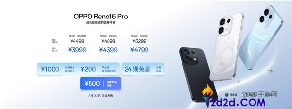宋雨琦代言 OPPO Reno16 系列发布：史上最美 Reno，2999 元起