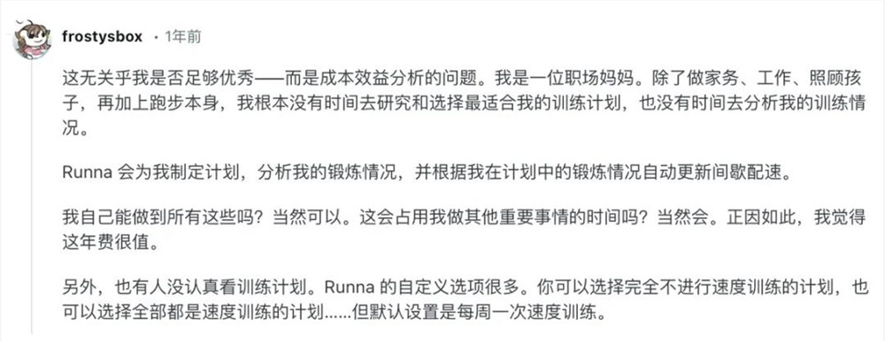 AI 跑步 App 月入 500 万美元：少数 AI 运动教练仍在寻找 PMF
