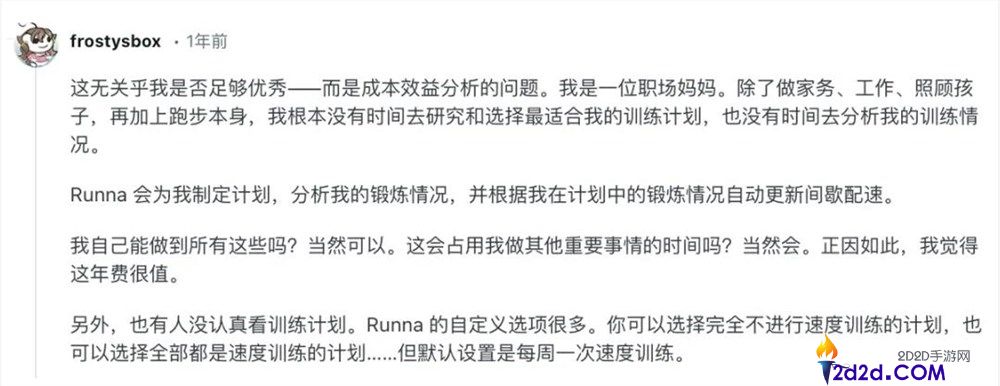 AI 跑步 App 月入 500 万美元：少数 AI 运动教练仍在寻找 PMF