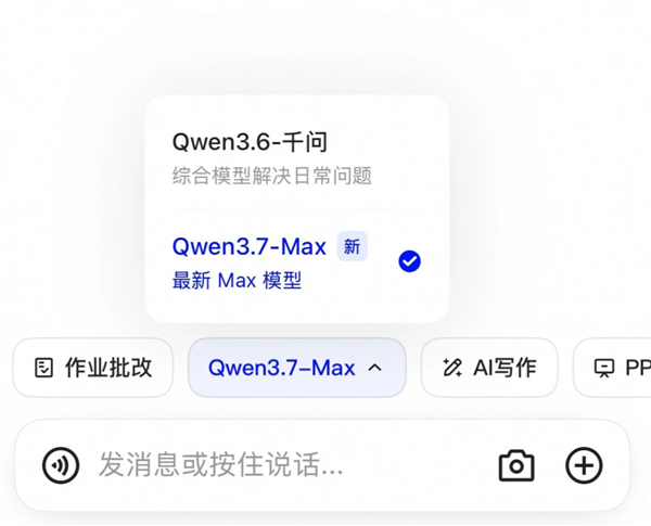 千问正式接入 Qwen3.7-Max 大模型：全新升级与收费标准详解