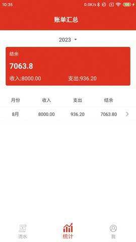 GFDZ记账下载