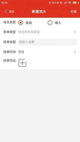 GFDZ记账下载