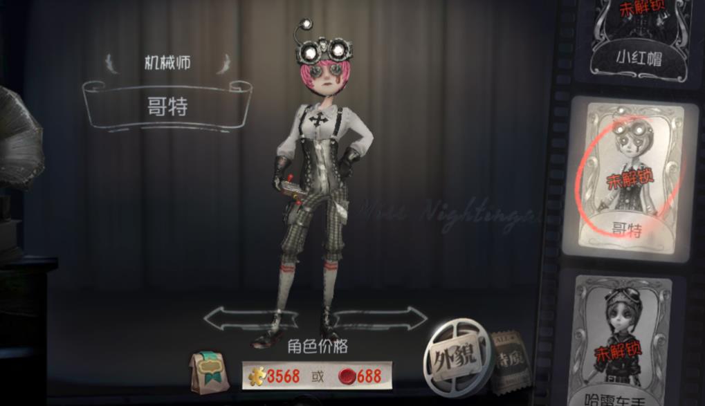 第五人格修机位有哪些-第五人格修机位攻略