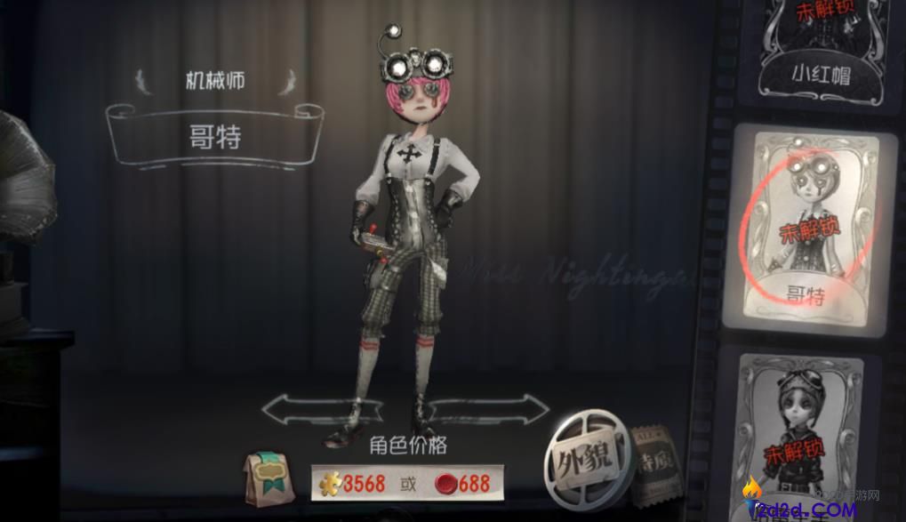第五人格修机位有哪些