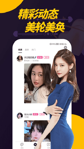 偷聊视频破解版下载