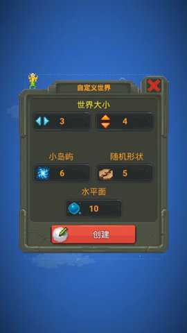 世界盒子魔改版手游下载