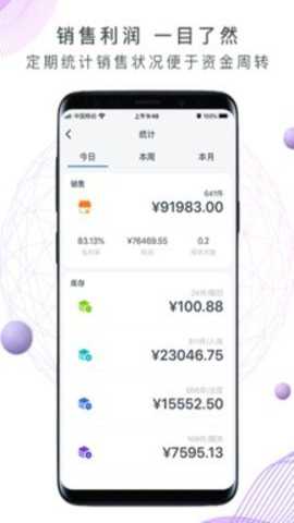 地摊记账王下载