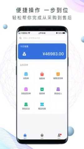 地摊记账王下载