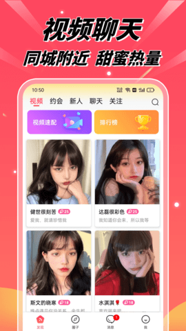 含春视频交友下载