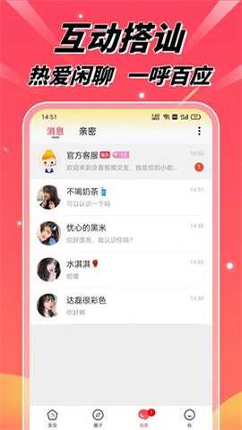 含春视频交友下载