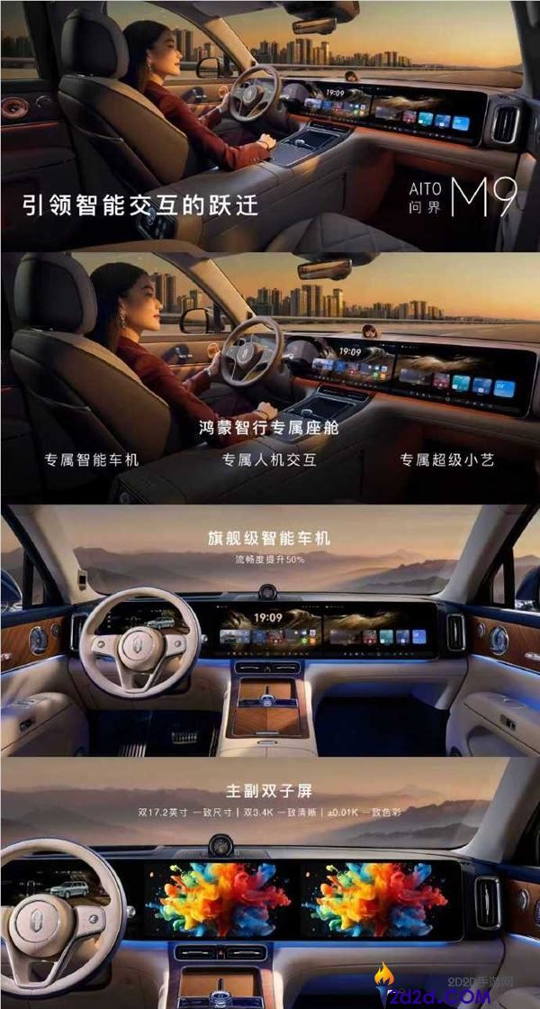 华为手机平板电脑同源设计！余承东发布全新一代鸿蒙智行专属座舱
