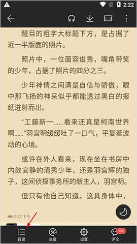 荣耀阅读平台官方下载