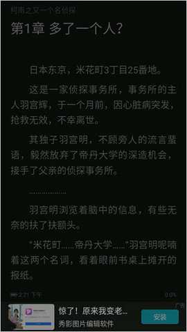 荣耀阅读平台官方下载