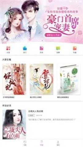 芝麻阅读下载