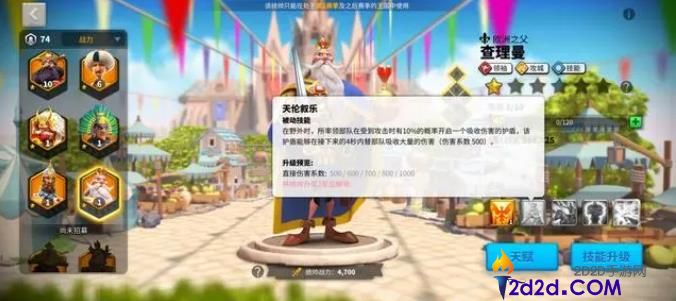 万国觉醒查理曼值得培养吗