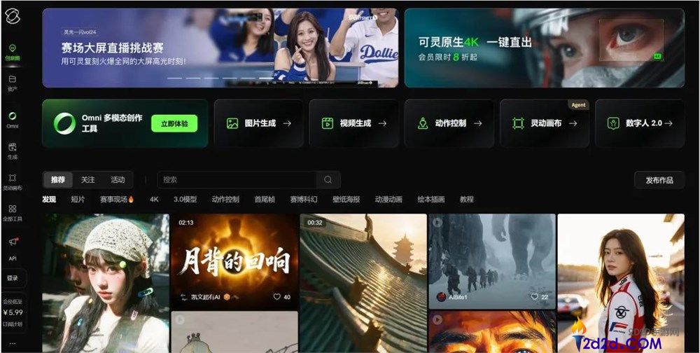 AI 视频公司价值重估：从手艺叙事到贸易化拐点，个人创作者迎来新机遇？