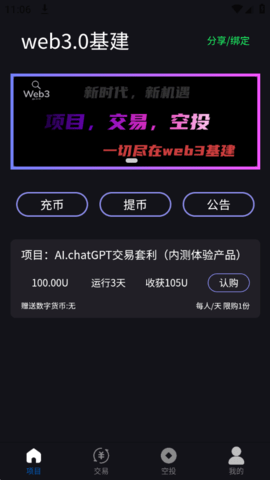 web3下载