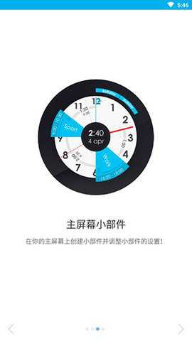 Sectograph最新版下载