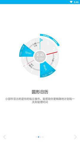 Sectograph最新版下载