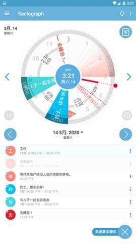 Sectograph最新版下载