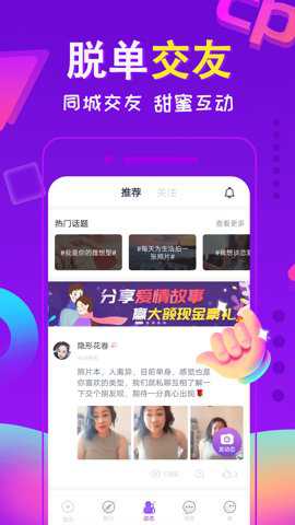 想狸视频交友下载