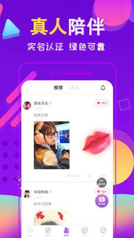 想狸视频交友下载