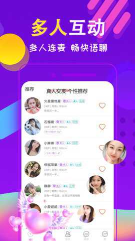想狸视频交友下载
