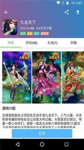 蜻蜓游戏盒子最新版下载