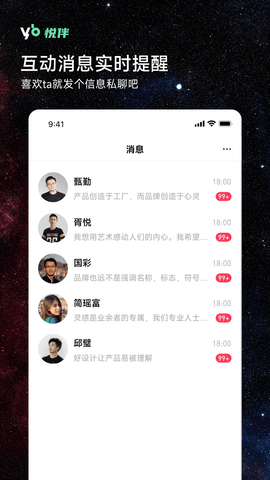 悦伴安卓版下载